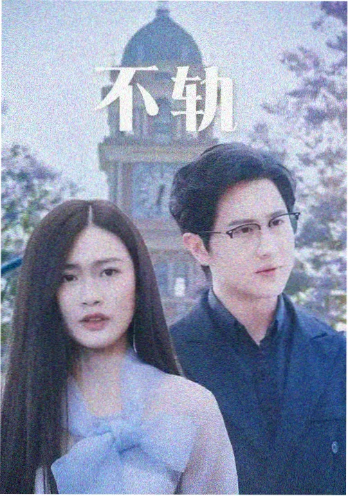 雾港来信 悬疑剧集海报